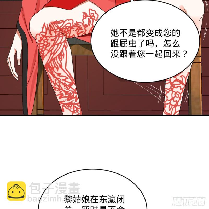 煉氣練了三千年 - 190回 魔怪？(2/3) - 2