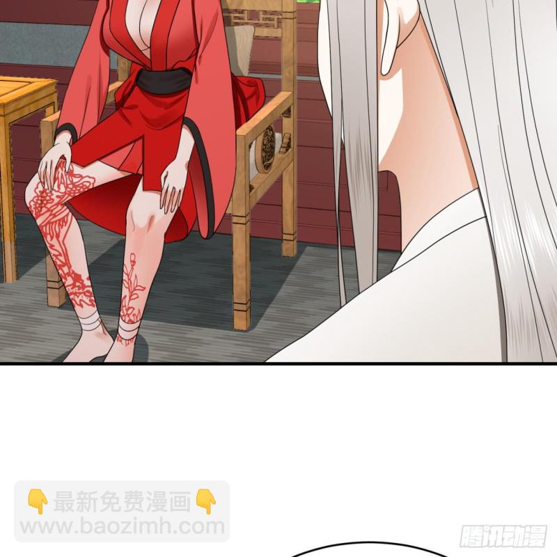 煉氣練了三千年 - 190回 魔怪？(2/3) - 7