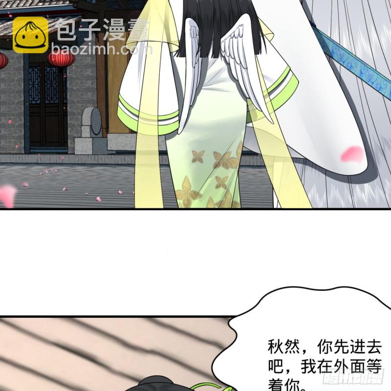 煉氣練了三千年 - 190回 魔怪？(1/3) - 7