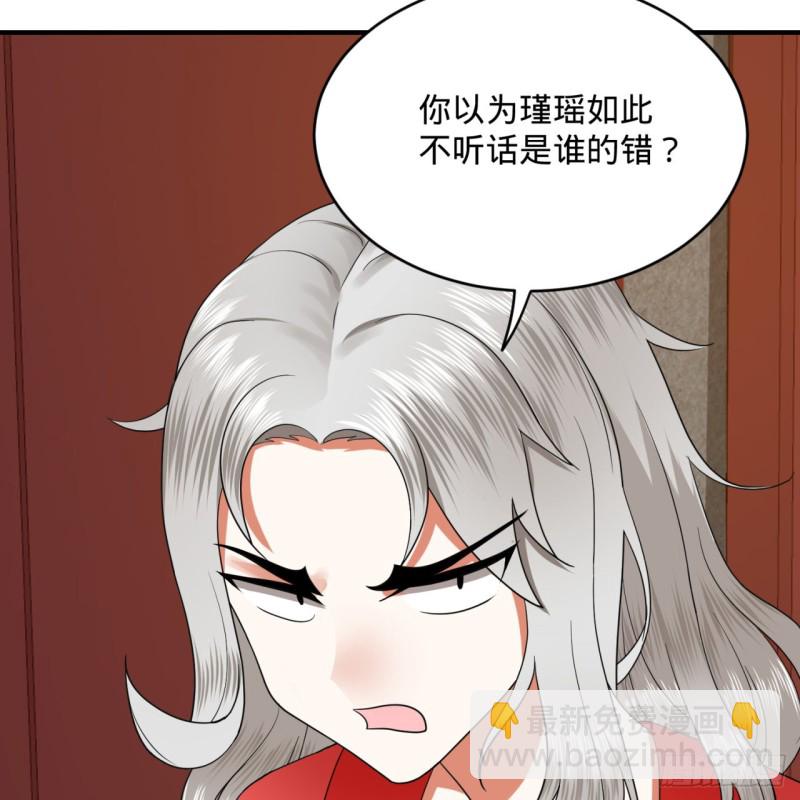 煉氣練了三千年 - 190回 魔怪？(2/3) - 8