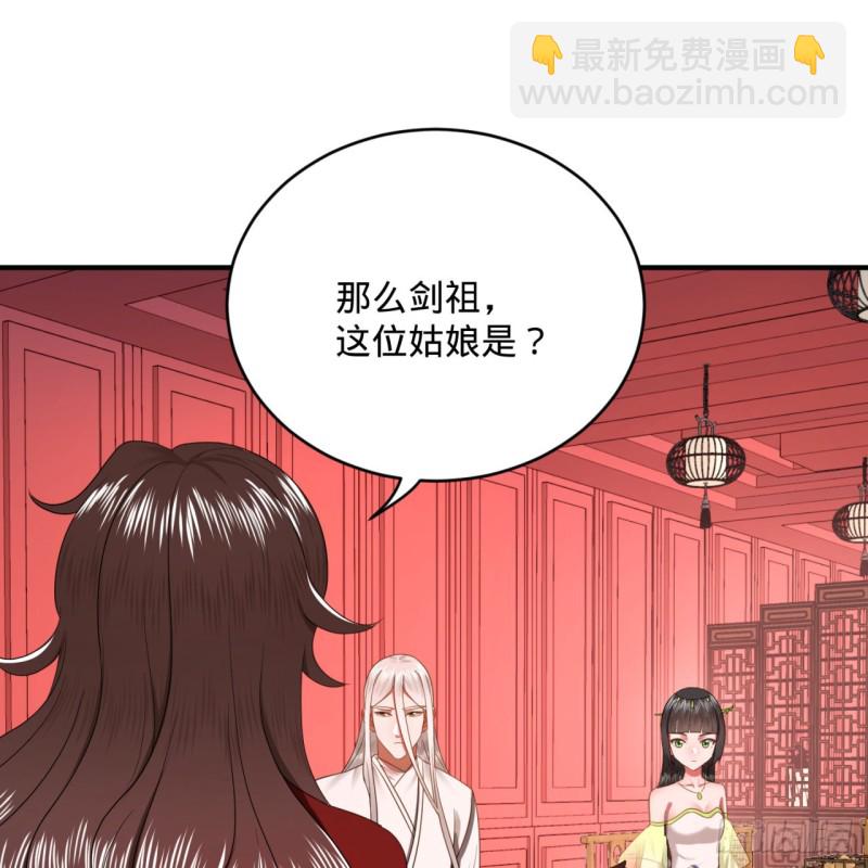 煉氣練了三千年 - 190回 魔怪？(2/3) - 2