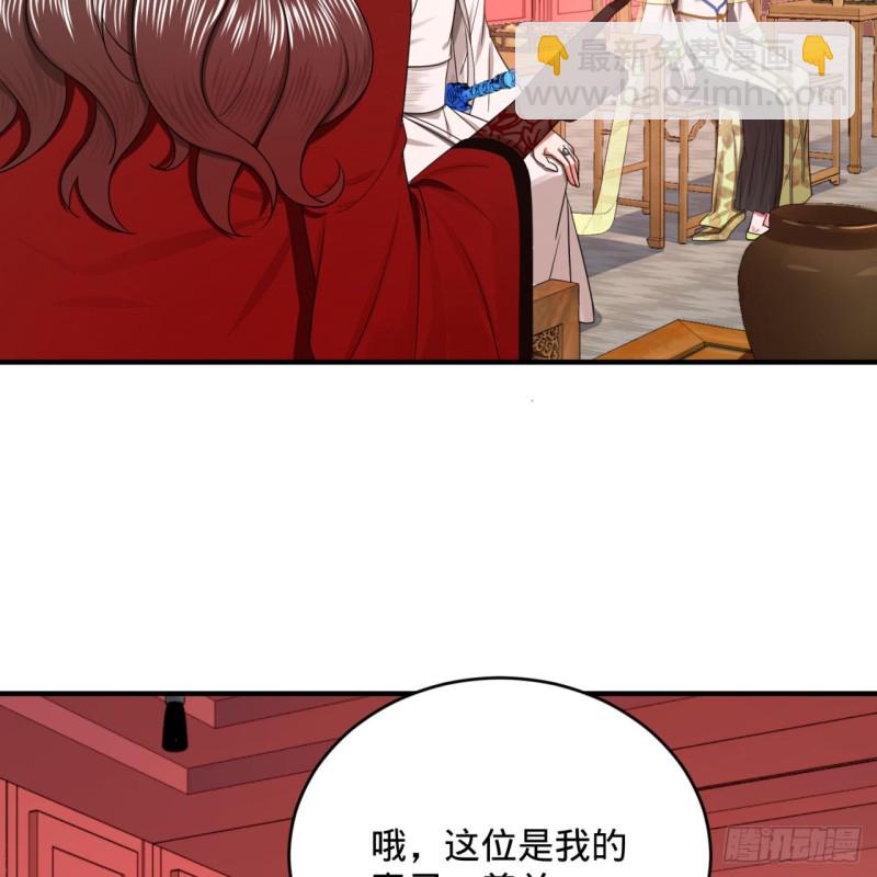 煉氣練了三千年 - 190回 魔怪？(2/3) - 3