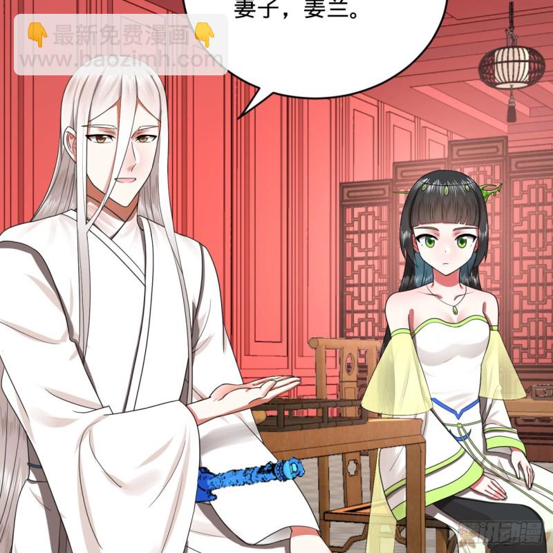 煉氣練了三千年 - 190回 魔怪？(2/3) - 4