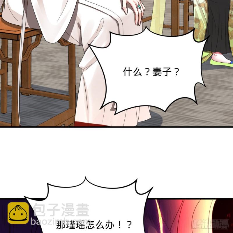 煉氣練了三千年 - 190回 魔怪？(2/3) - 5