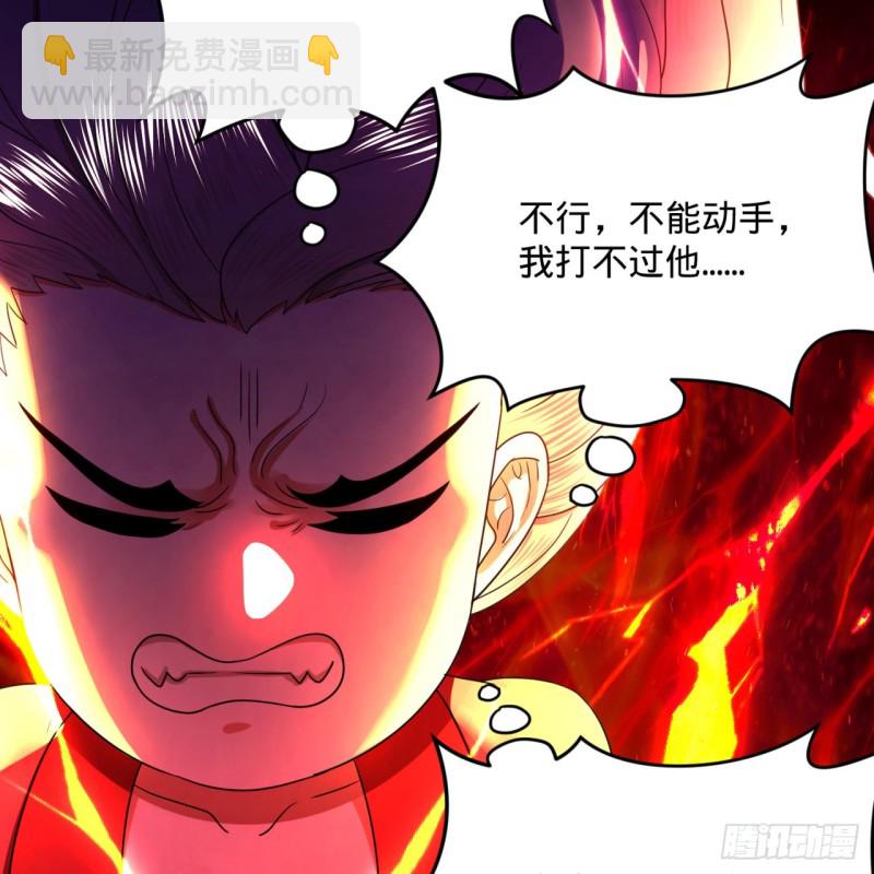 煉氣練了三千年 - 190回 魔怪？(2/3) - 6