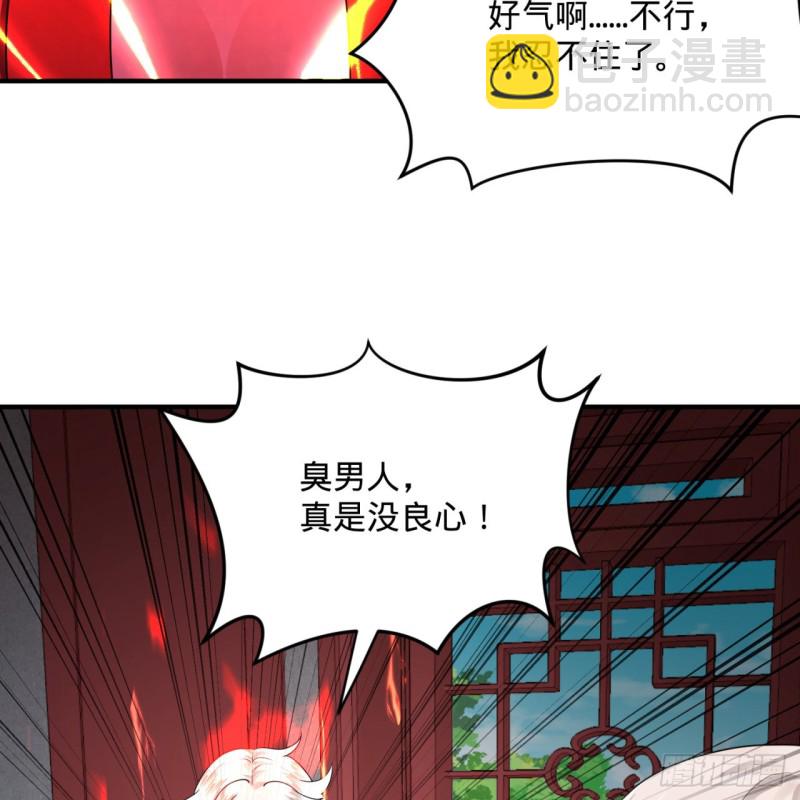 煉氣練了三千年 - 190回 魔怪？(2/3) - 7