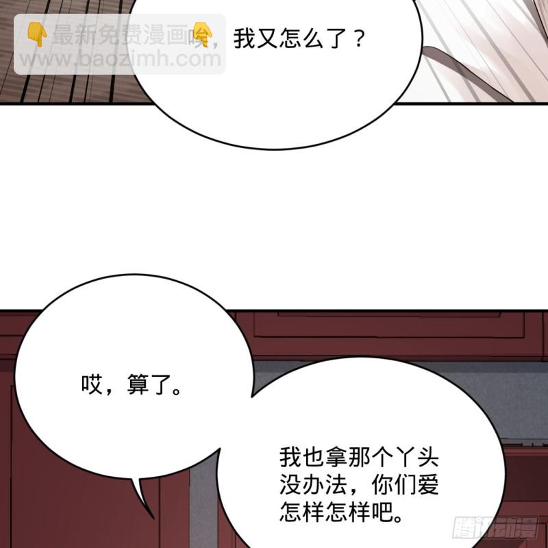 煉氣練了三千年 - 190回 魔怪？(2/3) - 1