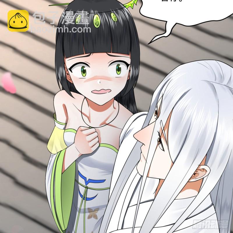 煉氣練了三千年 - 190回 魔怪？(1/3) - 8