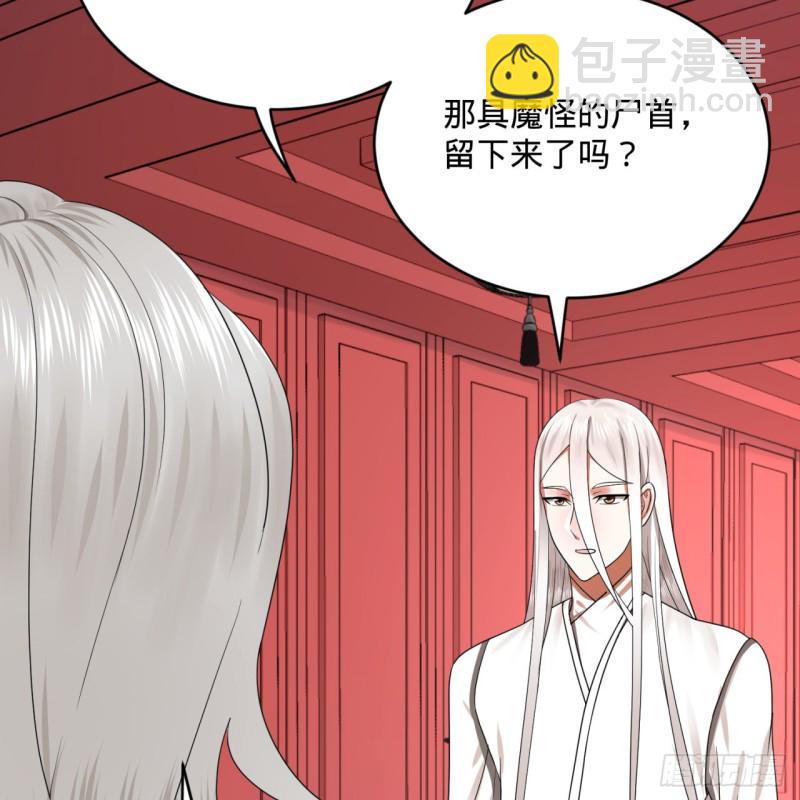 煉氣練了三千年 - 190回 魔怪？(2/3) - 4