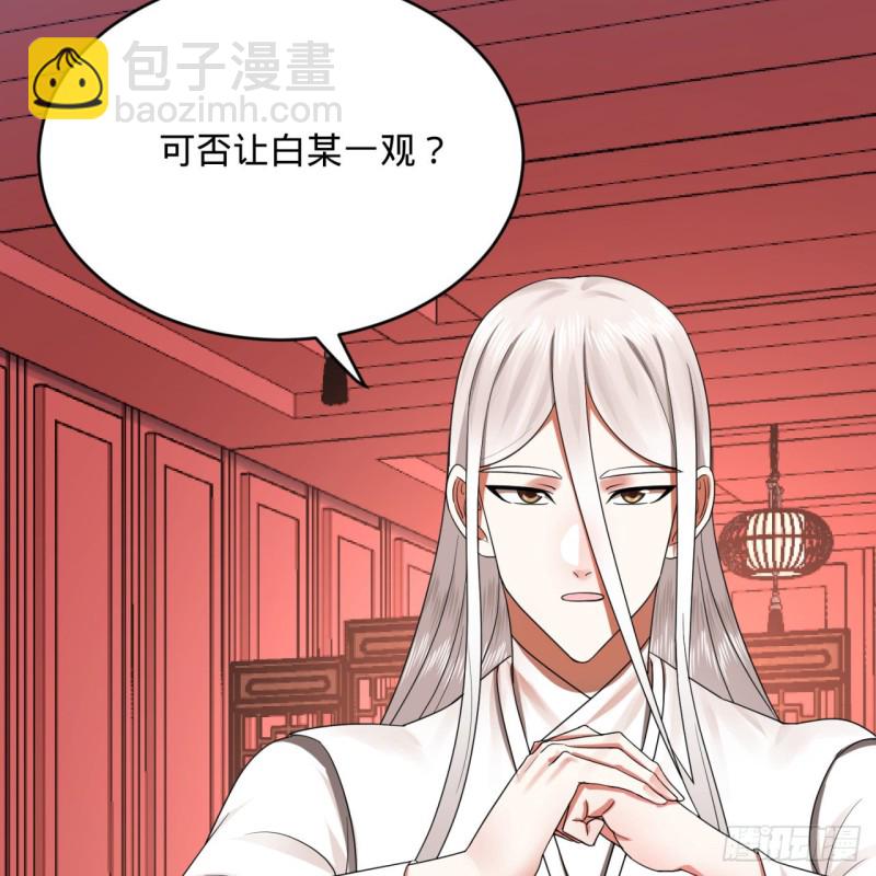 煉氣練了三千年 - 190回 魔怪？(2/3) - 6