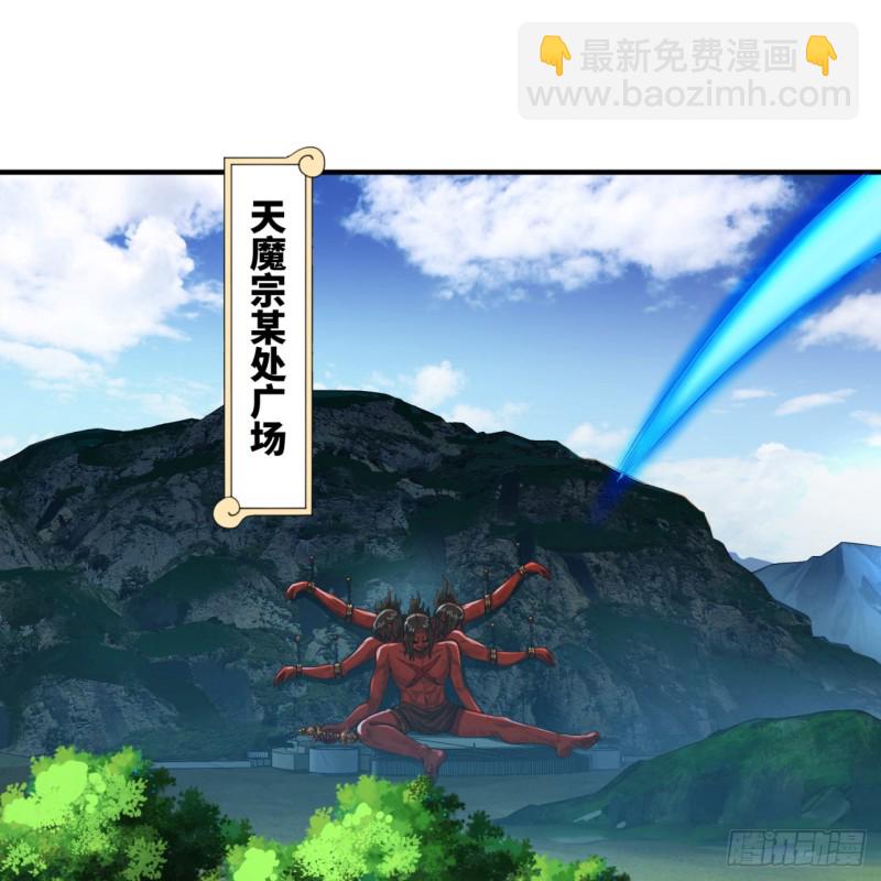 煉氣練了三千年 - 190回 魔怪？(2/3) - 3