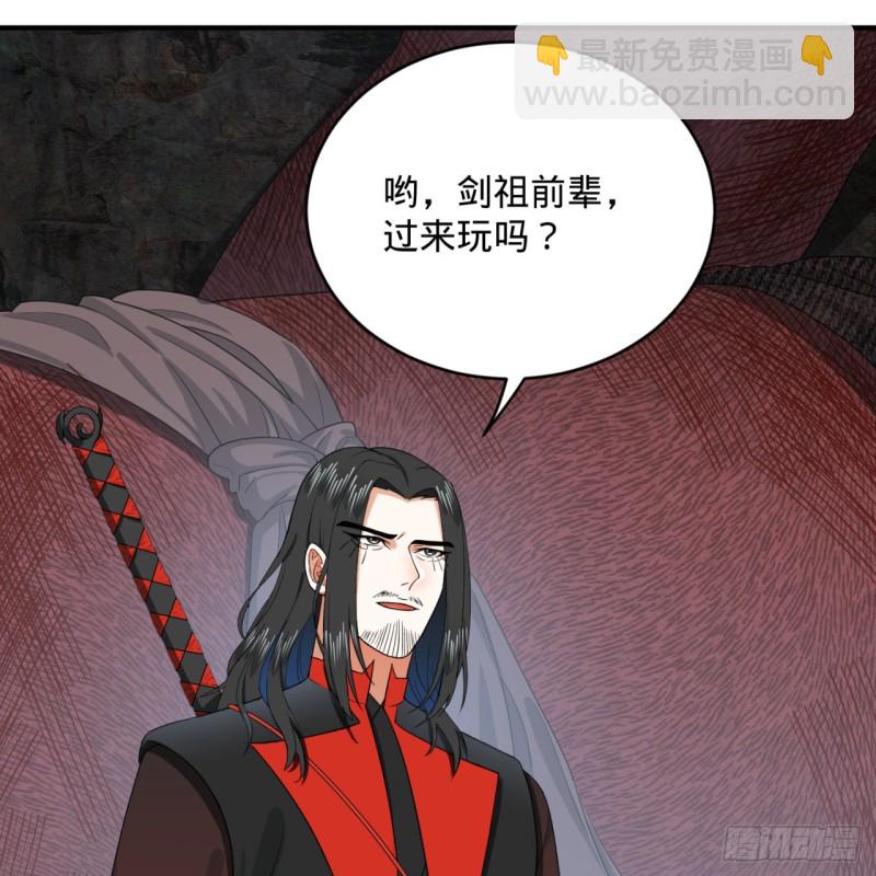 煉氣練了三千年 - 190回 魔怪？(2/3) - 6