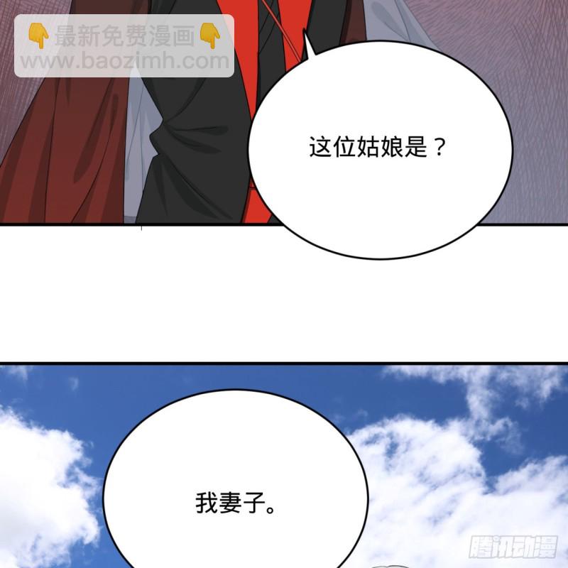 煉氣練了三千年 - 190回 魔怪？(2/3) - 7