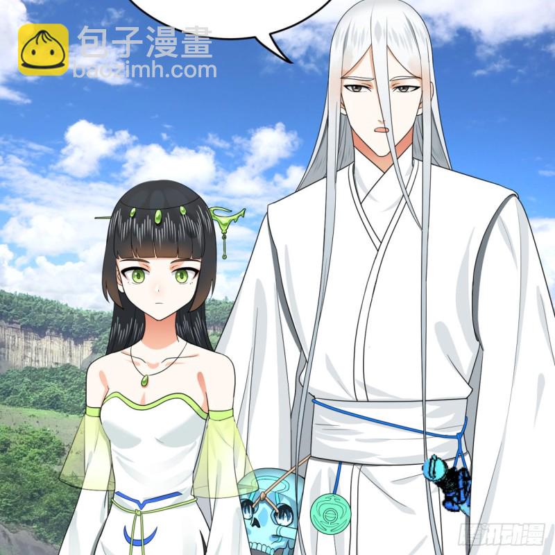 煉氣練了三千年 - 190回 魔怪？(2/3) - 8