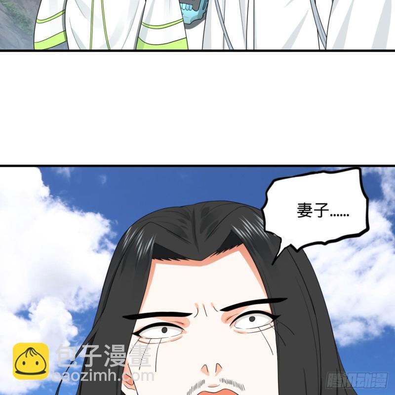 煉氣練了三千年 - 190回 魔怪？(2/3) - 1