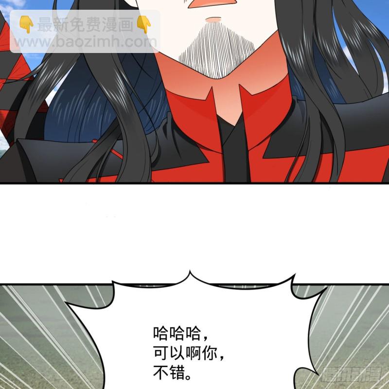 煉氣練了三千年 - 190回 魔怪？(2/3) - 2