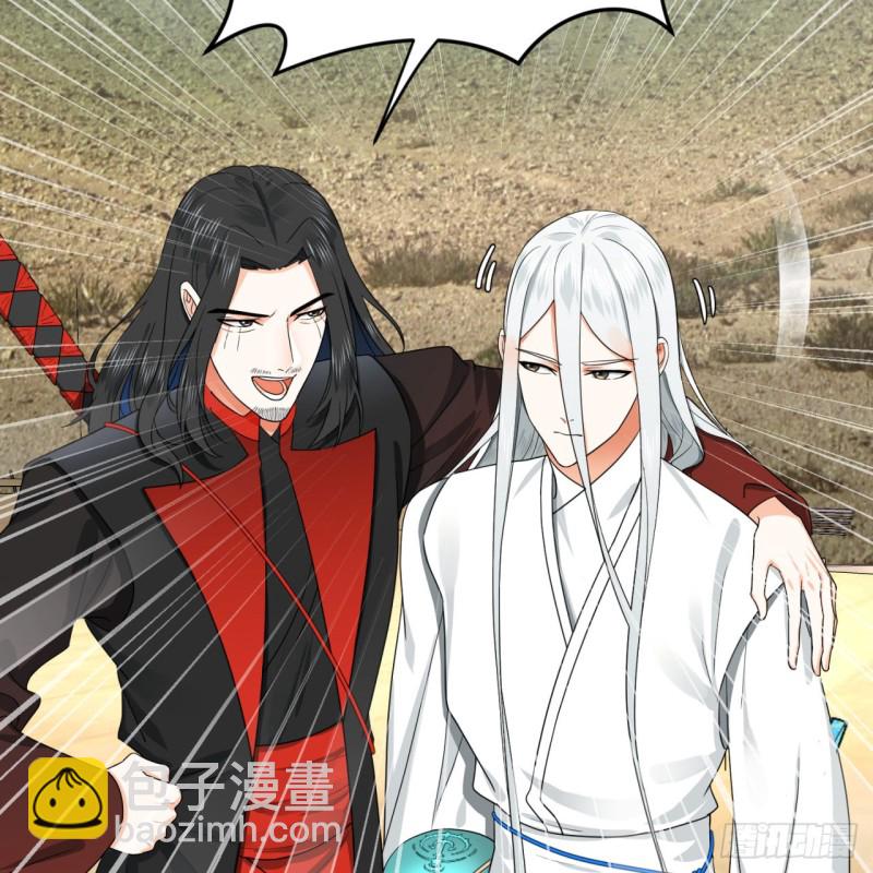 煉氣練了三千年 - 190回 魔怪？(2/3) - 3