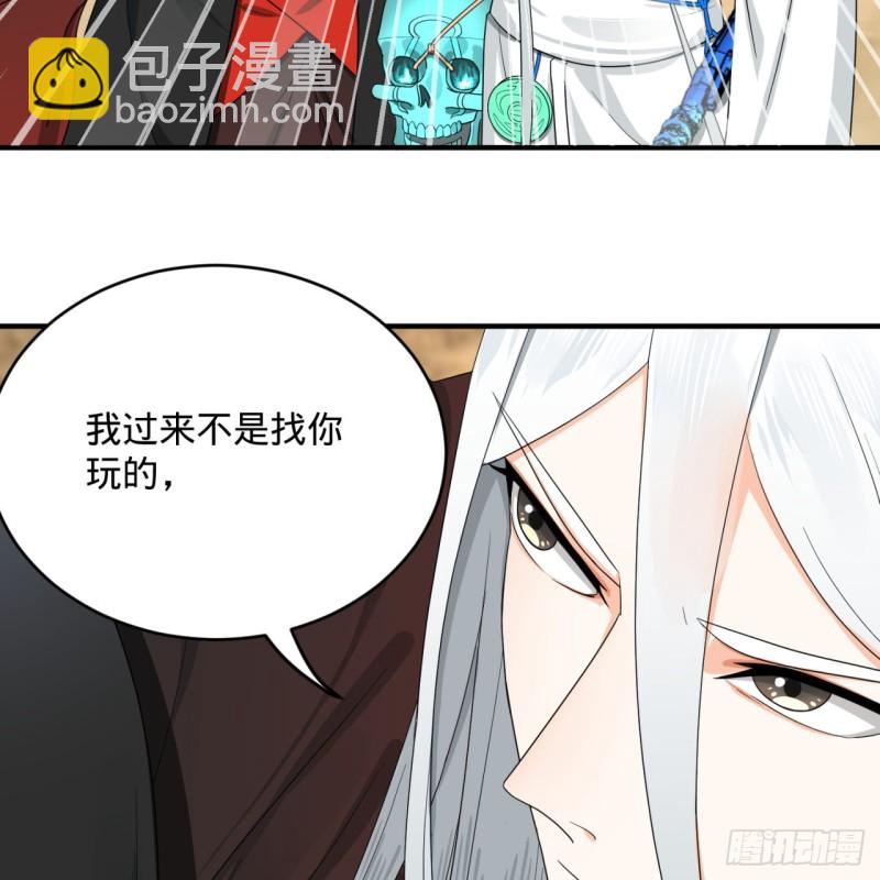 煉氣練了三千年 - 190回 魔怪？(2/3) - 4