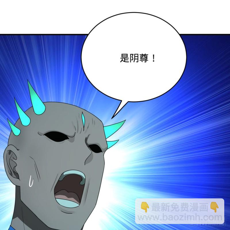 煉氣練了三千年 - 192回 陰尊拜見仙祖！(3/3) - 2