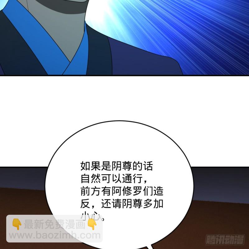 煉氣練了三千年 - 192回 陰尊拜見仙祖！(3/3) - 3