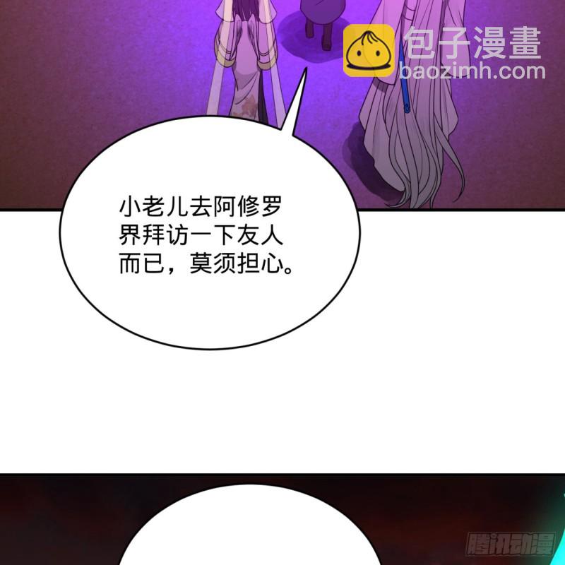 煉氣練了三千年 - 192回 陰尊拜見仙祖！(3/3) - 2