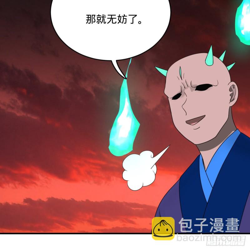 煉氣練了三千年 - 192回 陰尊拜見仙祖！(3/3) - 3