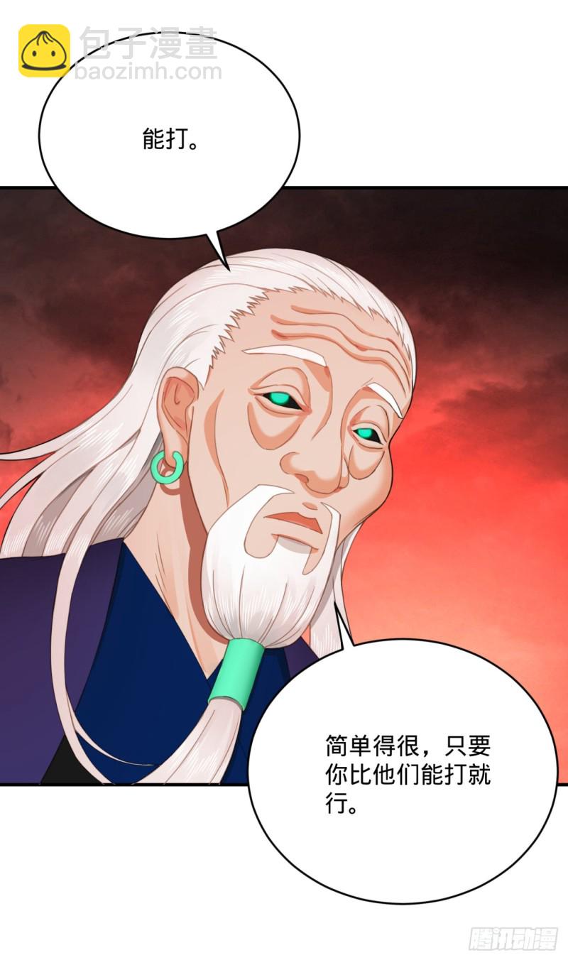 煉氣練了三千年 - 192回 陰尊拜見仙祖！(3/3) - 2