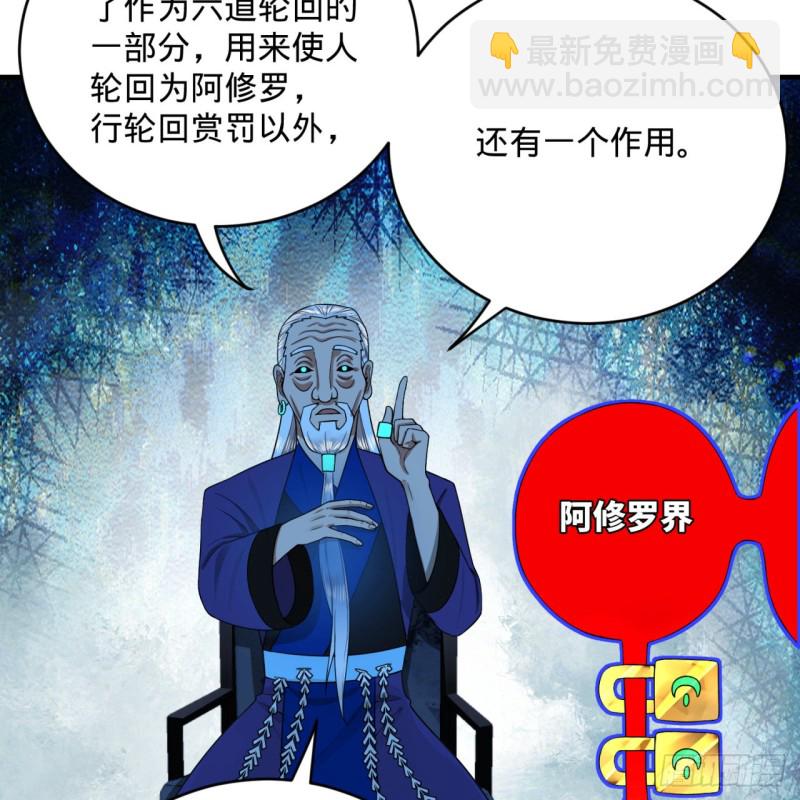 煉氣練了三千年 - 192回 陰尊拜見仙祖！(2/3) - 4