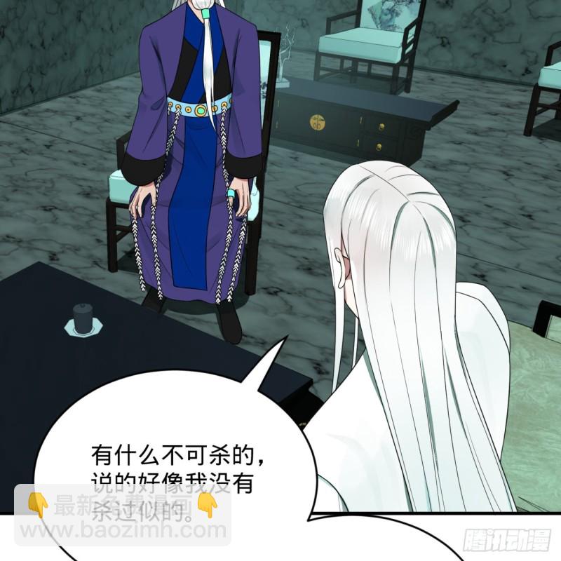 煉氣練了三千年 - 192回 陰尊拜見仙祖！(2/3) - 8