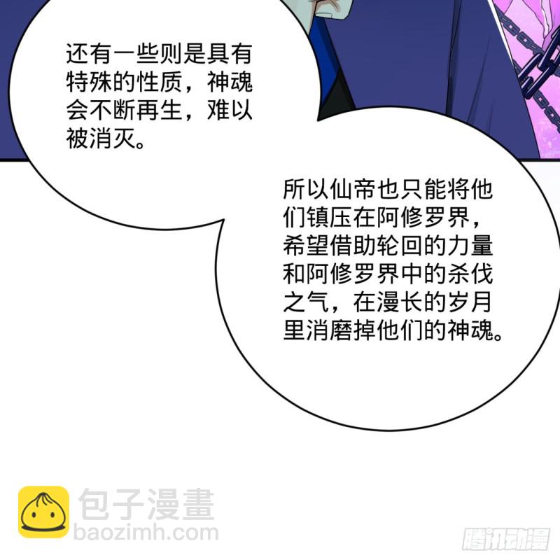 煉氣練了三千年 - 192回 陰尊拜見仙祖！(2/3) - 3