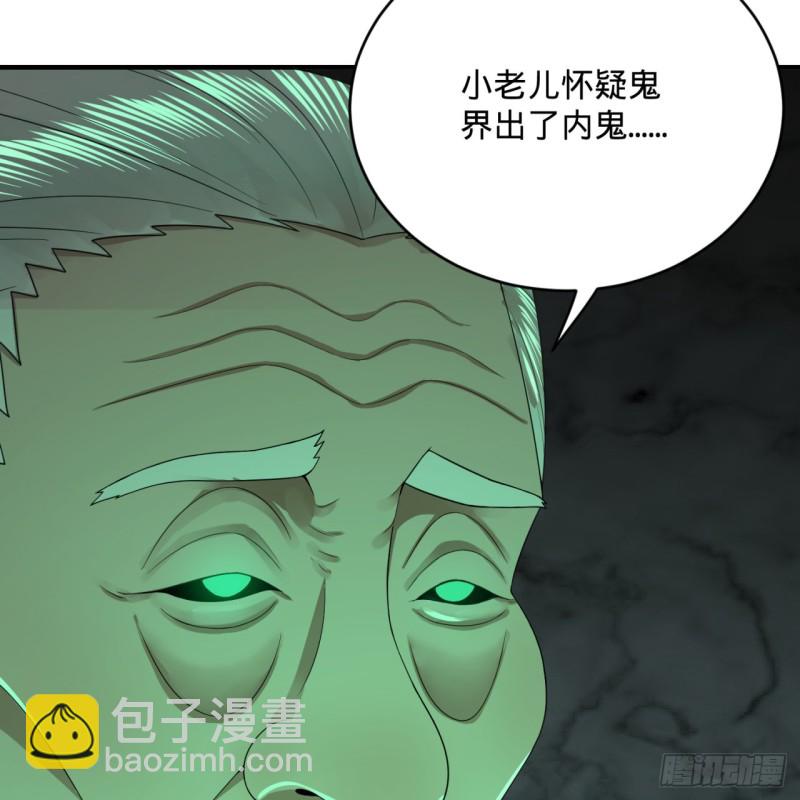 煉氣練了三千年 - 192回 陰尊拜見仙祖！(2/3) - 6