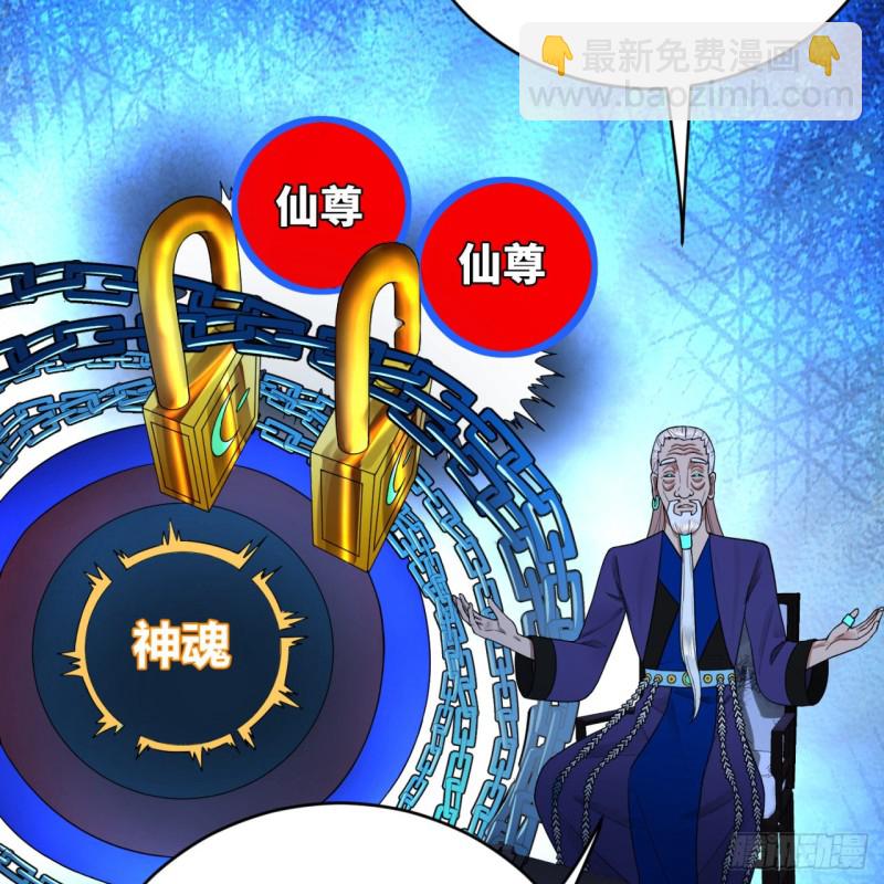 煉氣練了三千年 - 192回 陰尊拜見仙祖！(2/3) - 2