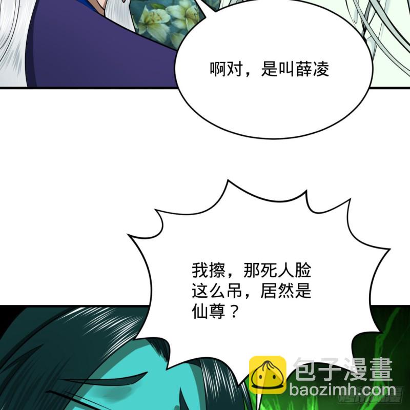 煉氣練了三千年 - 192回 陰尊拜見仙祖！(2/3) - 2