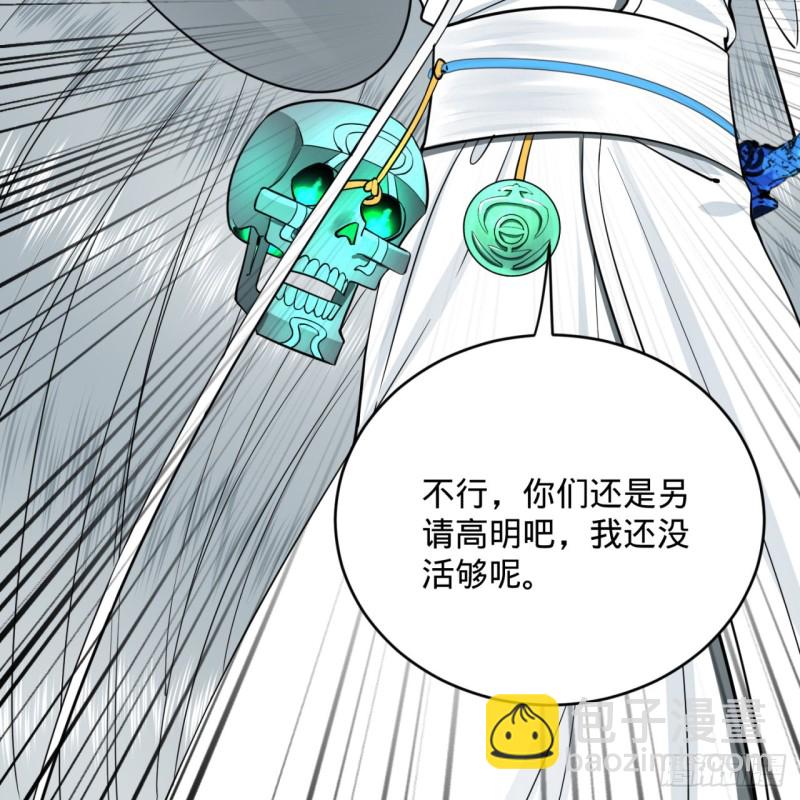 煉氣練了三千年 - 192回 陰尊拜見仙祖！(2/3) - 5