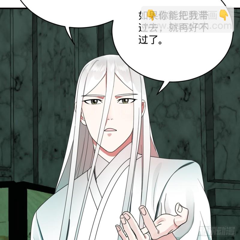 煉氣練了三千年 - 192回 陰尊拜見仙祖！(2/3) - 3