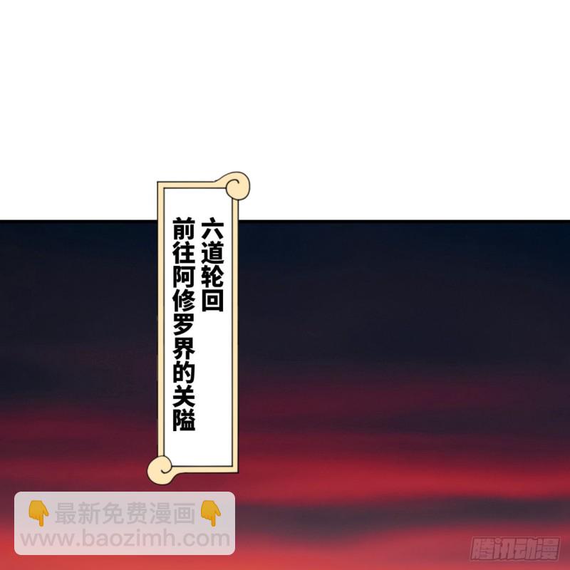 煉氣練了三千年 - 192回 陰尊拜見仙祖！(2/3) - 5