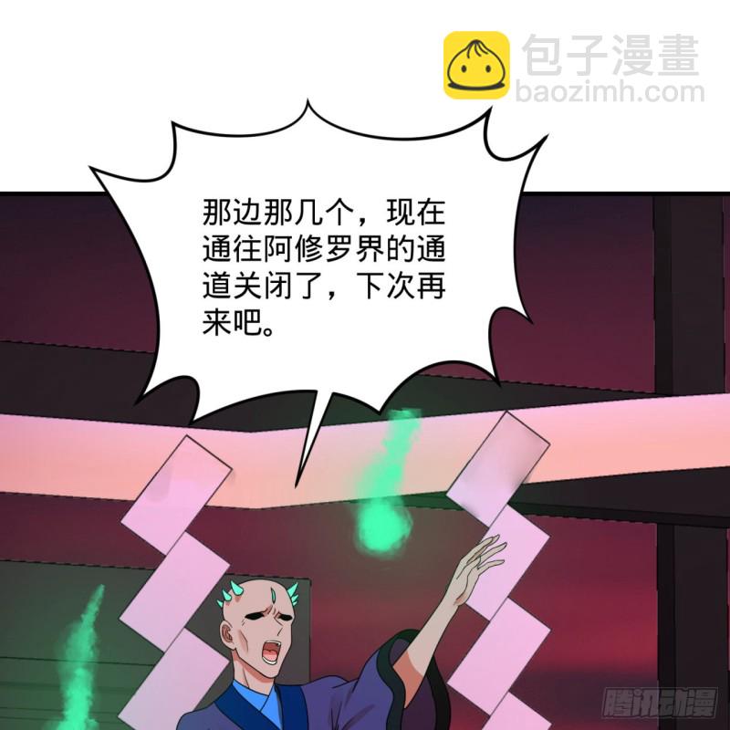 煉氣練了三千年 - 192回 陰尊拜見仙祖！(2/3) - 1