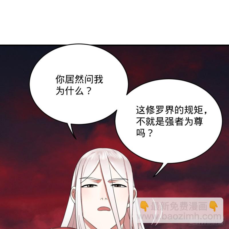 煉氣練了三千年 - 194回 你憑什麼穿我戰鎧？！(2/3) - 6