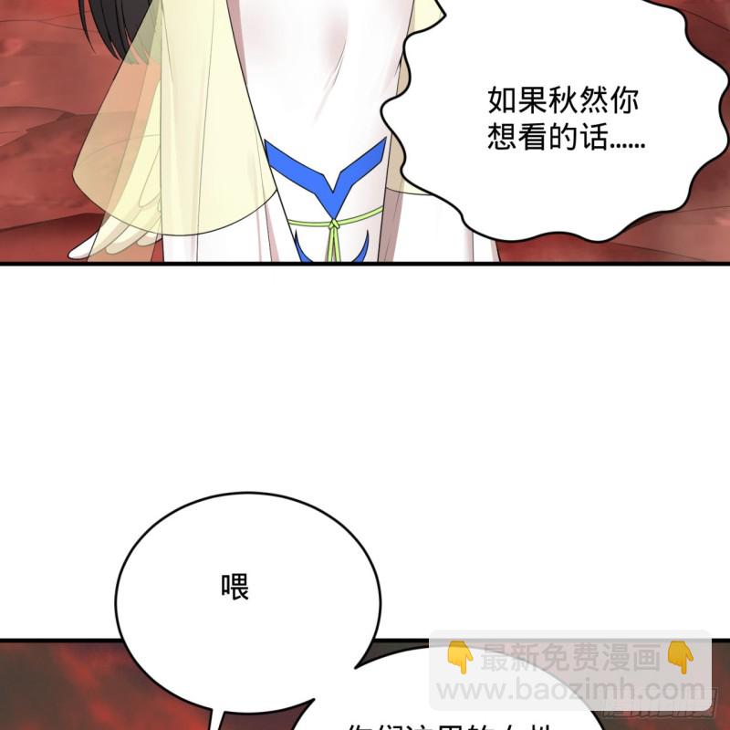 煉氣練了三千年 - 194回 你憑什麼穿我戰鎧？！(1/3) - 3