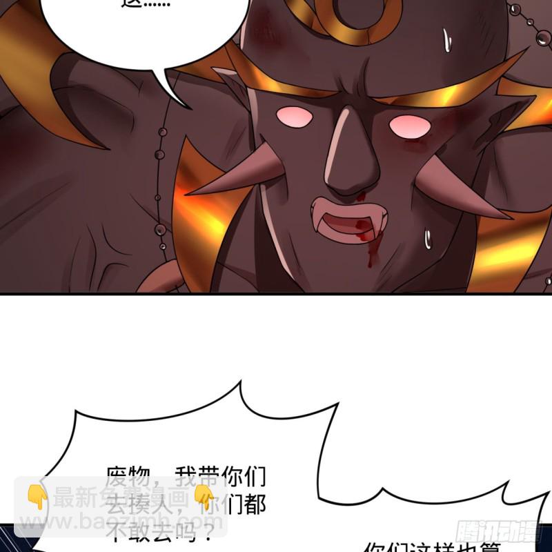 煉氣練了三千年 - 194回 你憑什麼穿我戰鎧？！(1/3) - 1