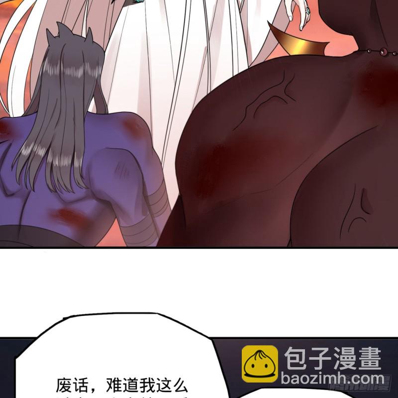 煉氣練了三千年 - 194回 你憑什麼穿我戰鎧？！(1/3) - 3