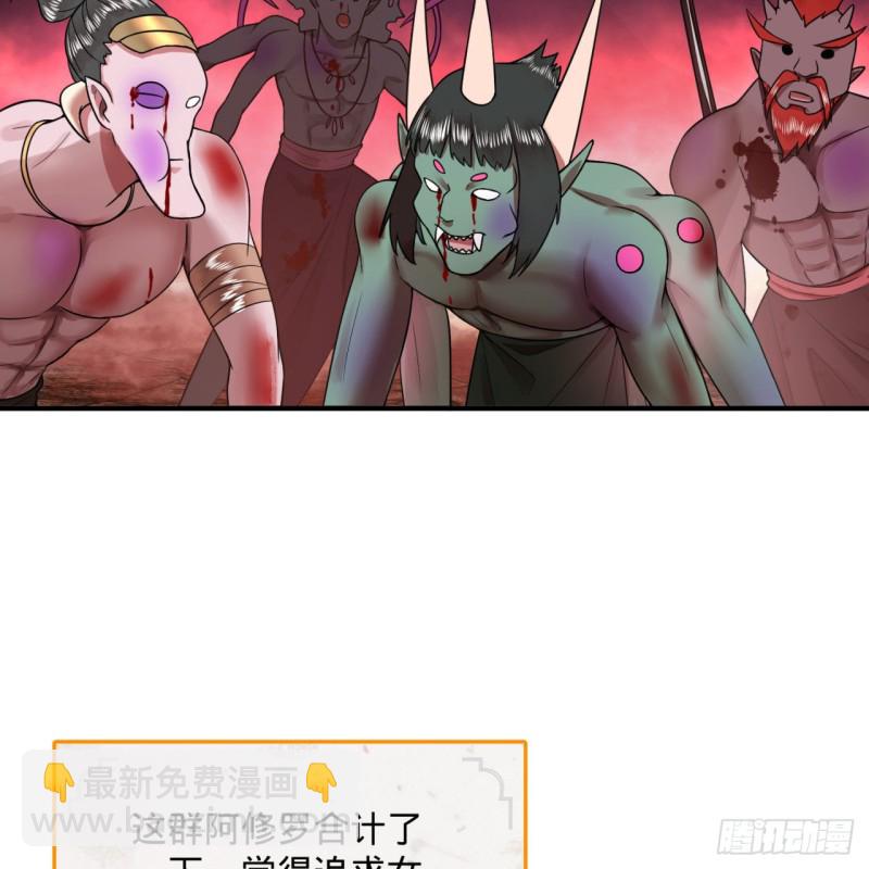 煉氣練了三千年 - 194回 你憑什麼穿我戰鎧？！(1/3) - 6