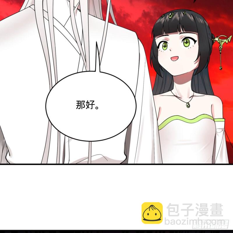 煉氣練了三千年 - 194回 你憑什麼穿我戰鎧？！(2/3) - 5