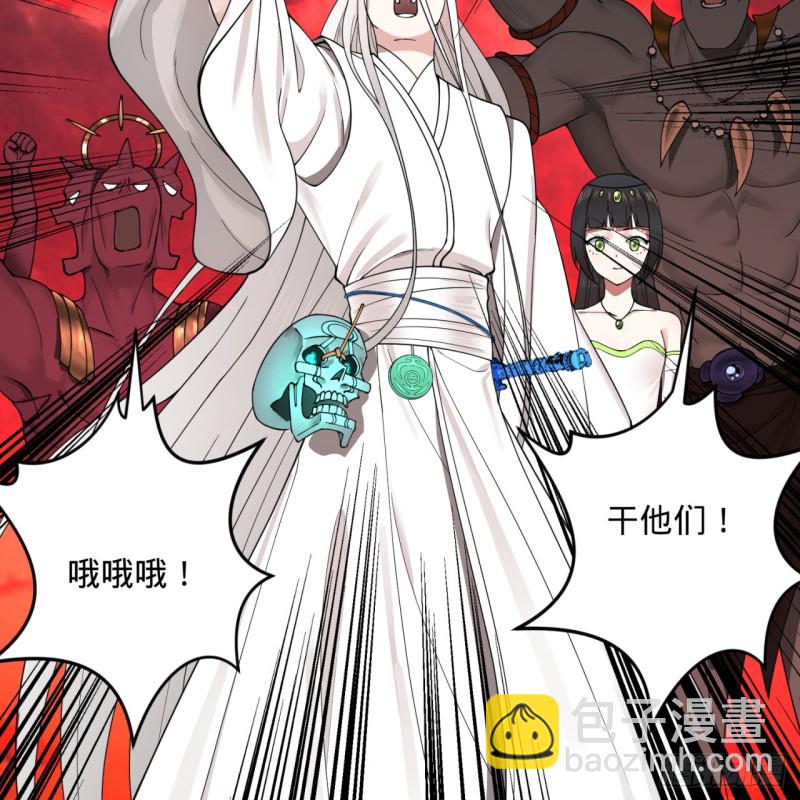 煉氣練了三千年 - 194回 你憑什麼穿我戰鎧？！(2/3) - 7