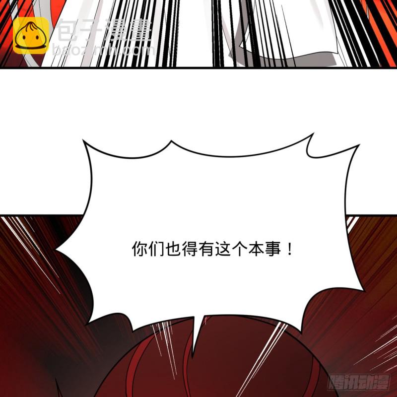 煉氣練了三千年 - 194回 你憑什麼穿我戰鎧？！(2/3) - 8