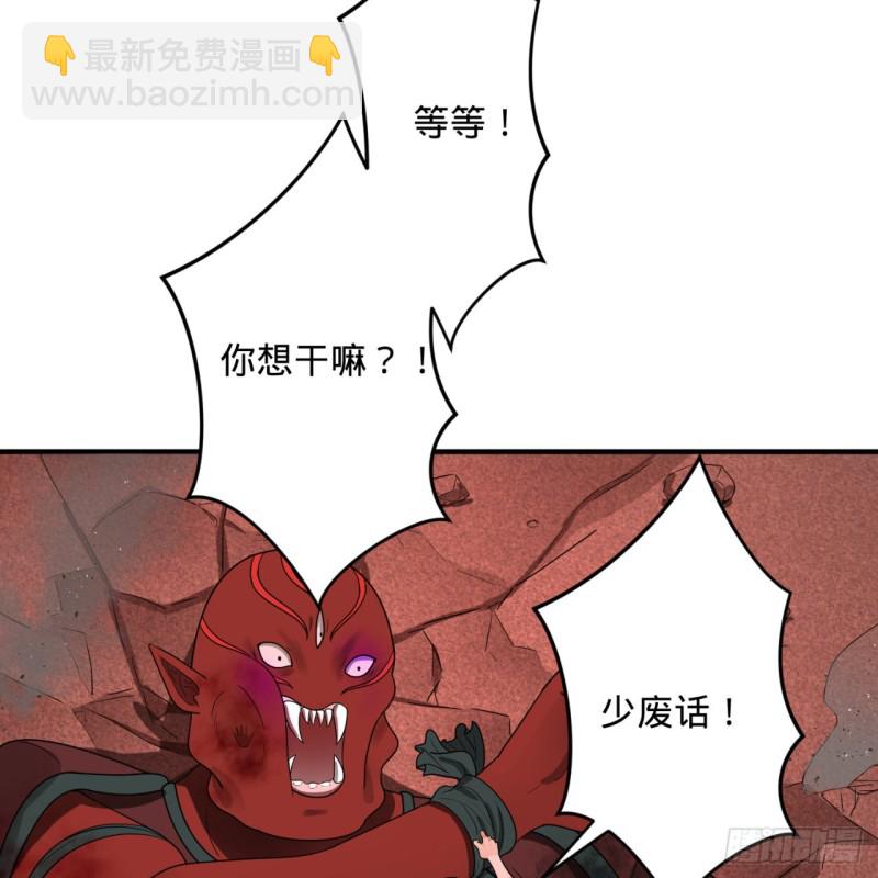 煉氣練了三千年 - 194回 你憑什麼穿我戰鎧？！(2/3) - 7