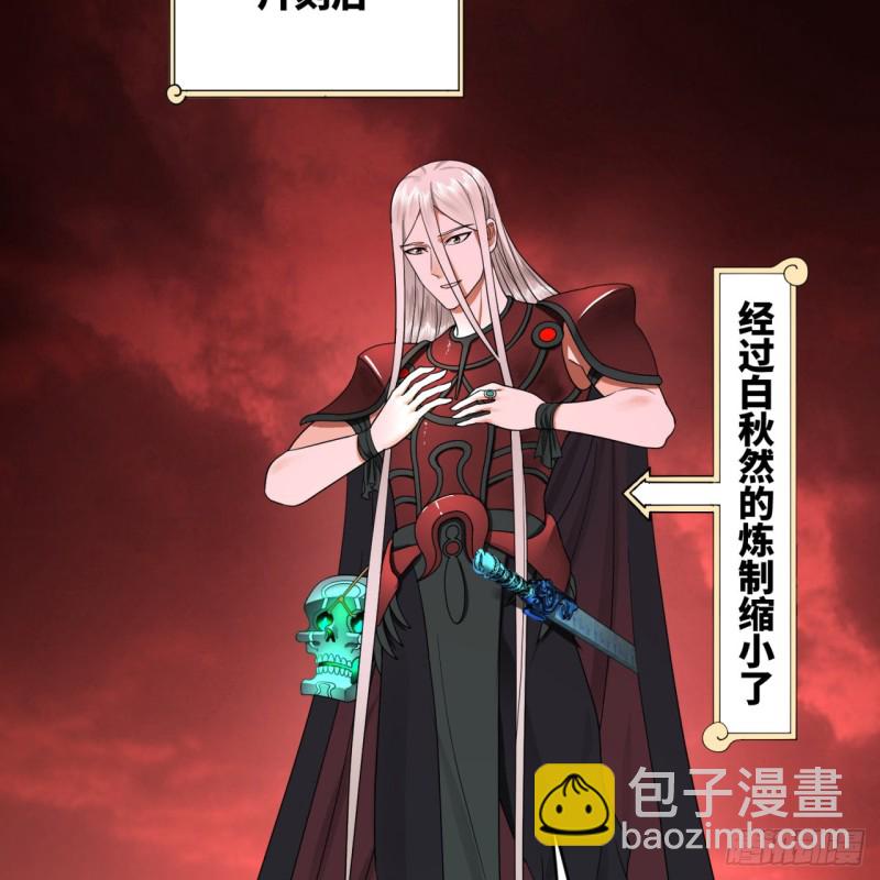 煉氣練了三千年 - 194回 你憑什麼穿我戰鎧？！(2/3) - 3