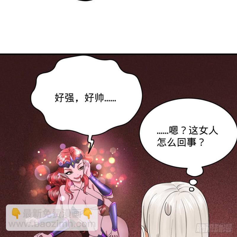 煉氣練了三千年 - 194回 你憑什麼穿我戰鎧？！(2/3) - 1