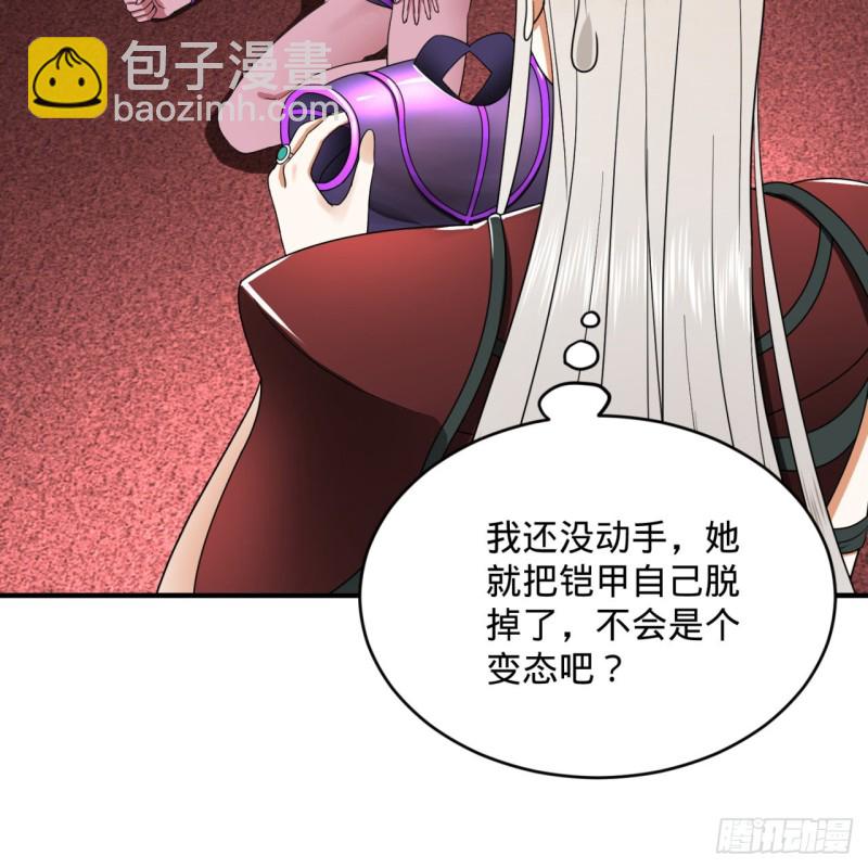 煉氣練了三千年 - 194回 你憑什麼穿我戰鎧？！(2/3) - 2