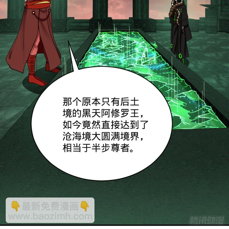 煉氣練了三千年 - 196回 摩珂阿修羅王(1/2) - 3